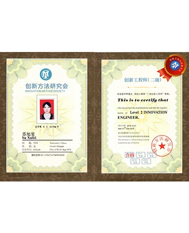 Su Xufei, Innovation Certificate II